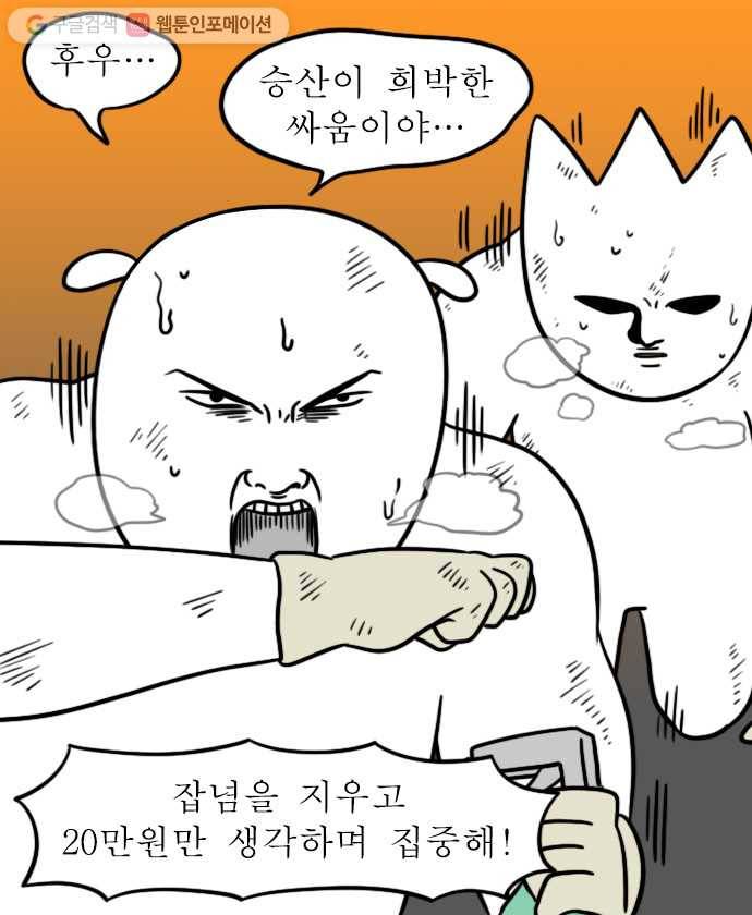 독립일기 10화 창문 필름 셀프 시공 12