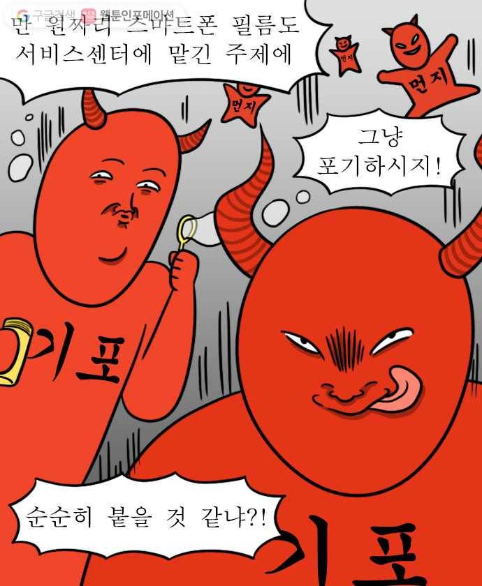 독립일기 10화 창문 필름 셀프 시공 13