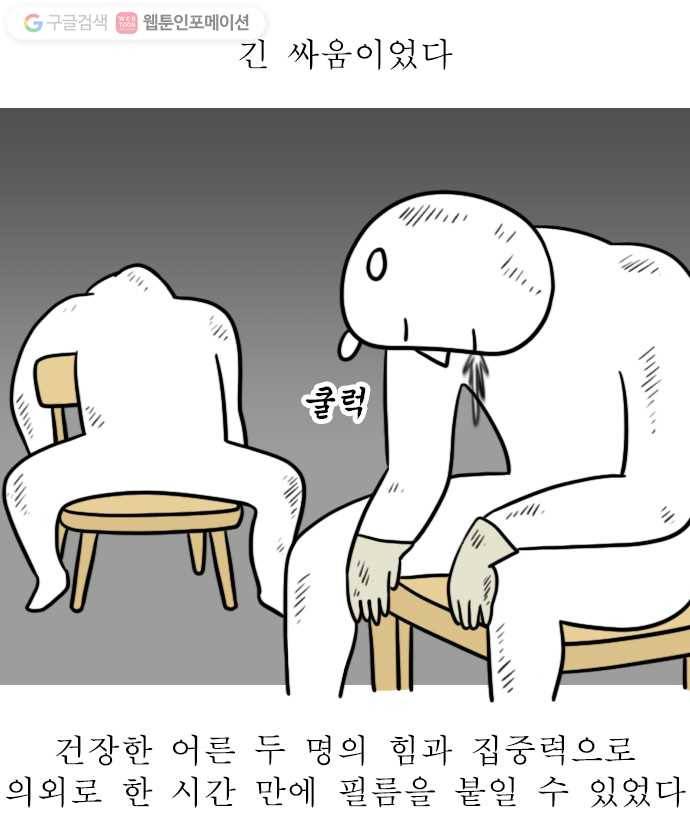 독립일기 10화 창문 필름 셀프 시공 15