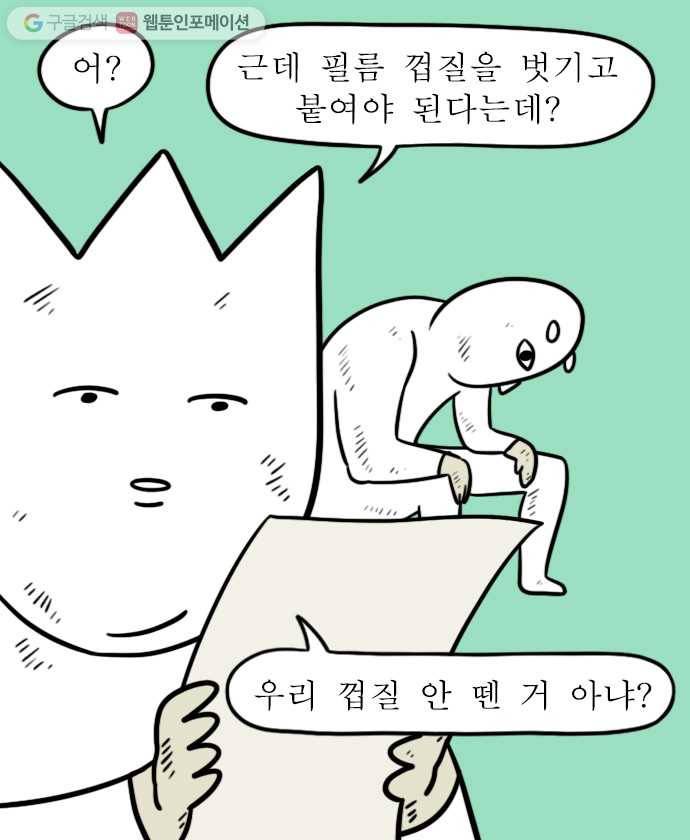 독립일기 10화 창문 필름 셀프 시공 16