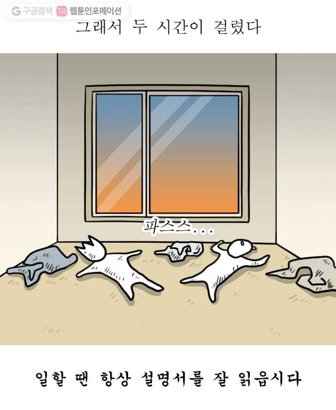 독립일기 10화 창문 필름 셀프 시공 17