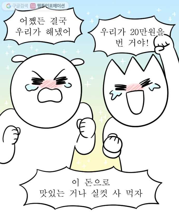 독립일기 10화 창문 필름 셀프 시공 18