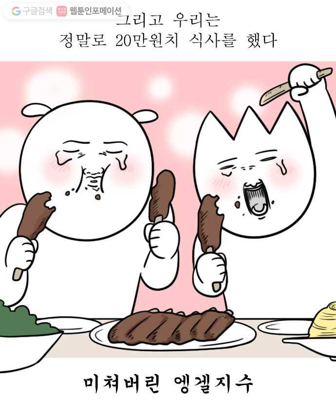 독립일기 10화 창문 필름 셀프 시공 19