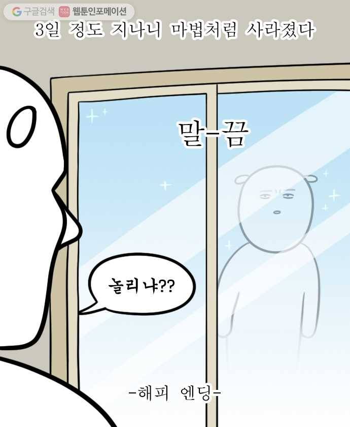독립일기 10화 창문 필름 셀프 시공 21