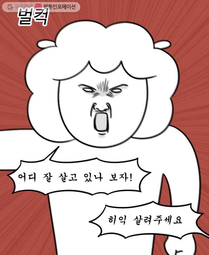 독립일기 18화 엄마의 방문 2