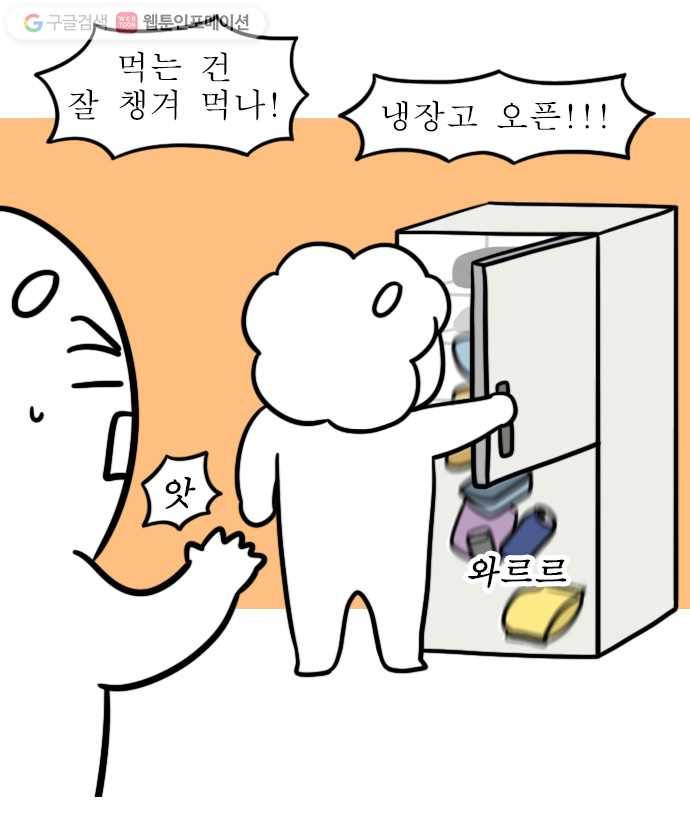 독립일기 18화 엄마의 방문 3