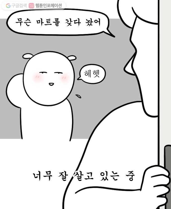 독립일기 18화 엄마의 방문 4