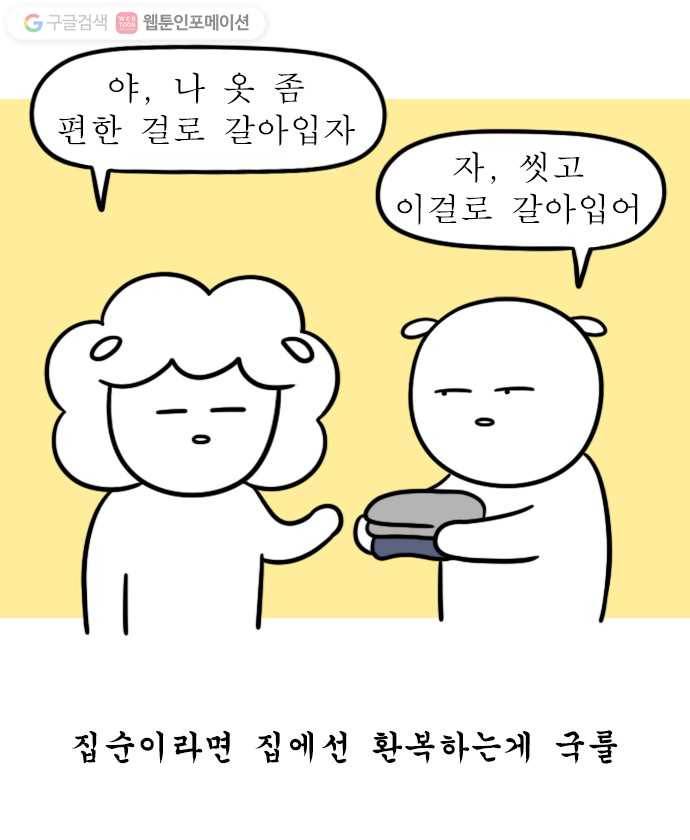 독립일기 18화 엄마의 방문 8