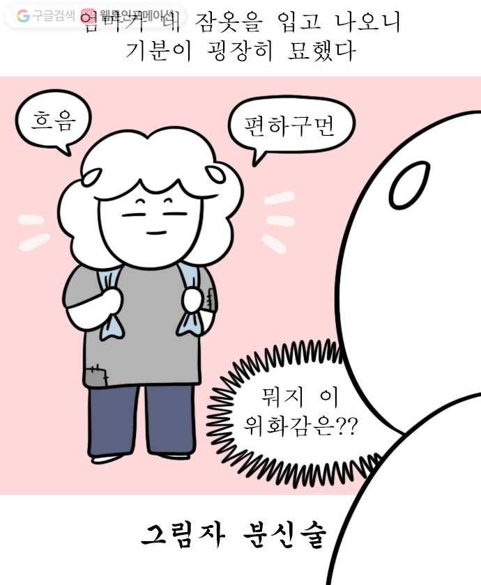 독립일기 18화 엄마의 방문 10