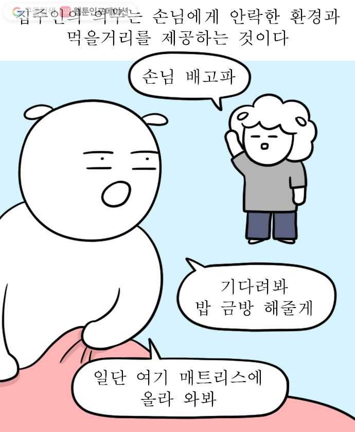 독립일기 18화 엄마의 방문 11
