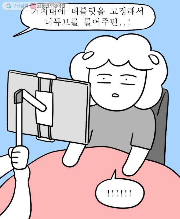 독립일기 18화 엄마의 방문 13