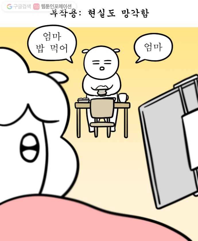 독립일기 18화 엄마의 방문 16