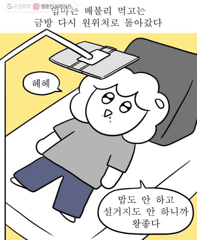 독립일기 18화 엄마의 방문 17