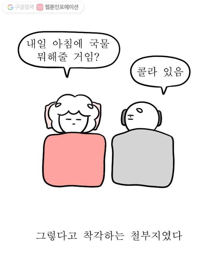독립일기 18화 엄마의 방문 20