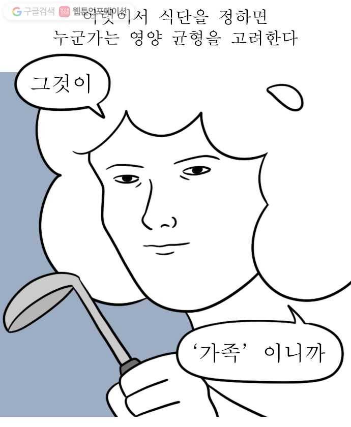 독립일기 25화 혼자 아픈 날 2