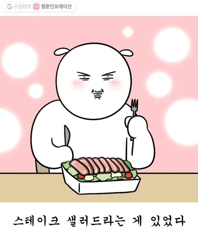 독립일기 25화 혼자 아픈 날 7