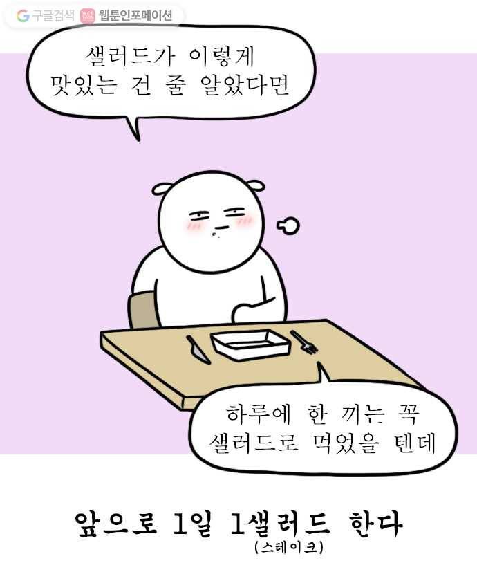 독립일기 25화 혼자 아픈 날 8