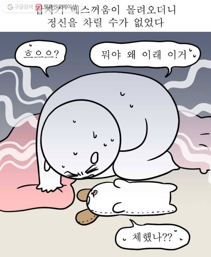 독립일기 25화 혼자 아픈 날 11