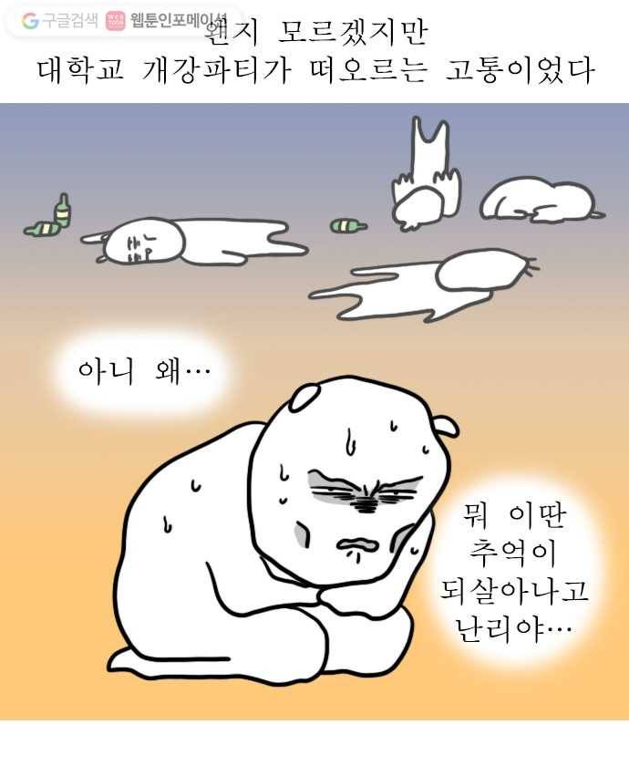 독립일기 25화 혼자 아픈 날 14