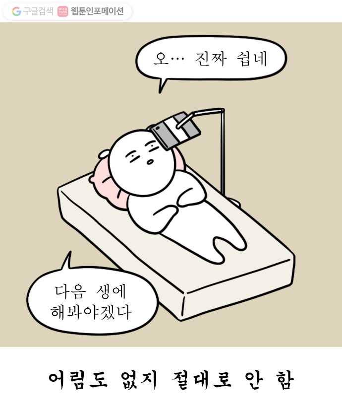 독립일기 42화 요리 2
