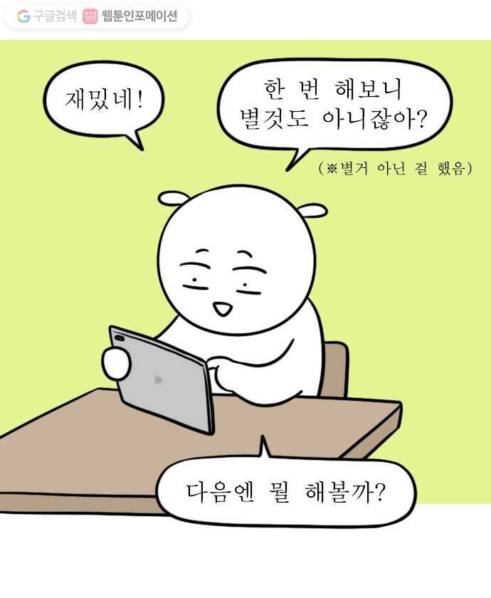 독립일기 42화 요리 7