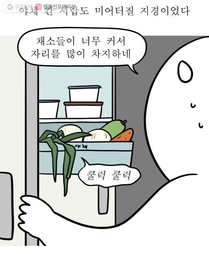 독립일기 42화 요리 15