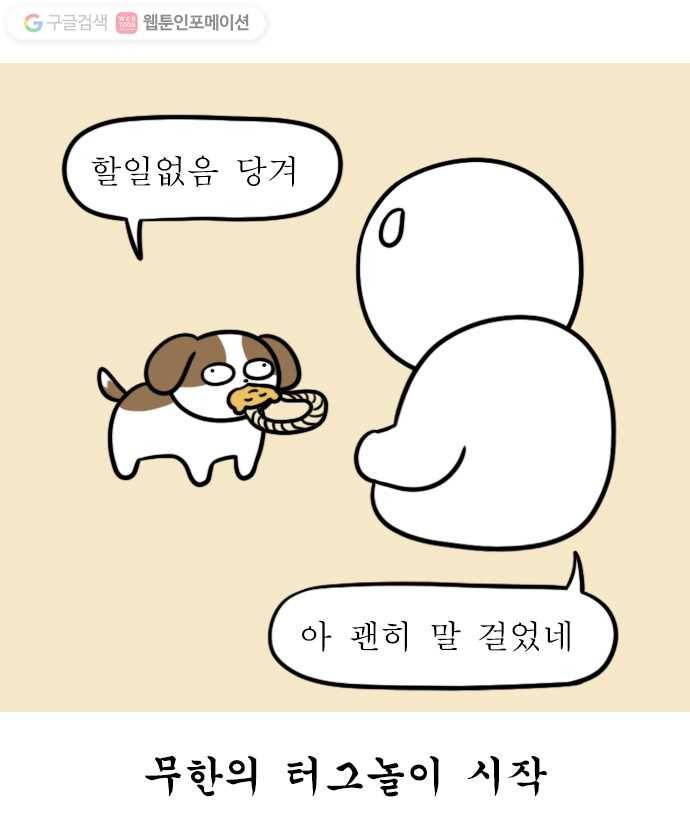 독립일기 51화 휴재는 이렇게 5