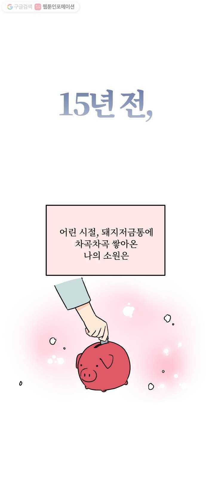 바른탕진 프로젝트 1화 1