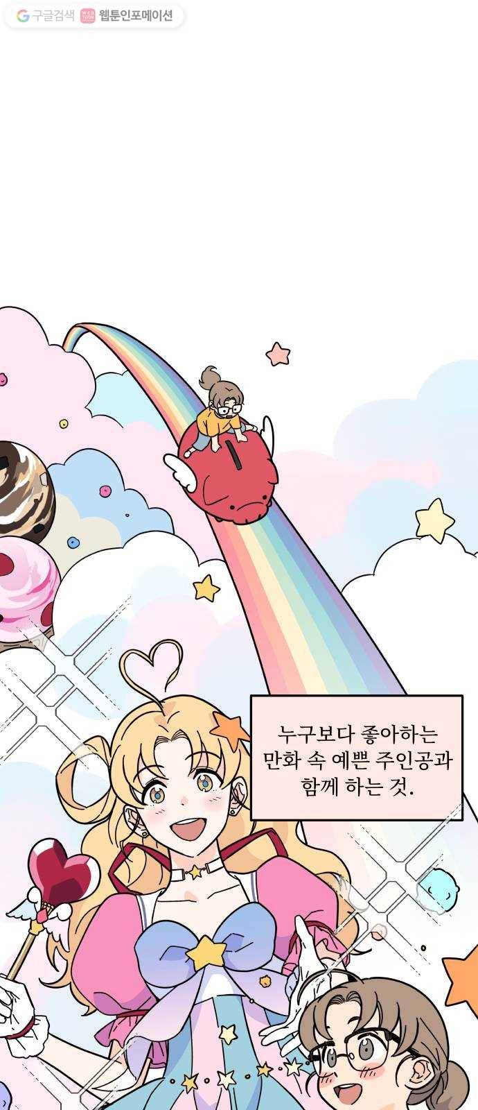 바른탕진 프로젝트 1화 2