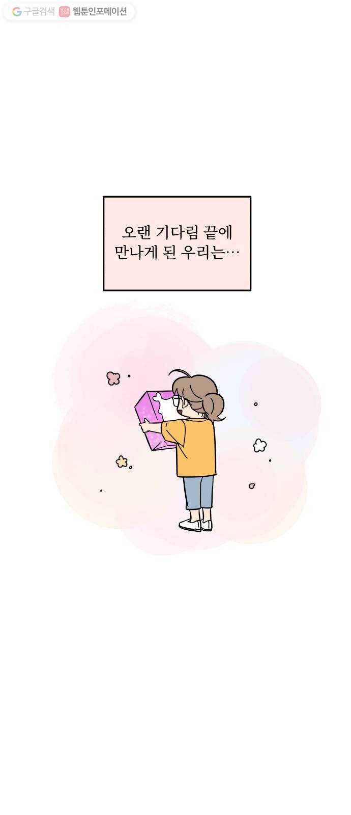 바른탕진 프로젝트 1화 4