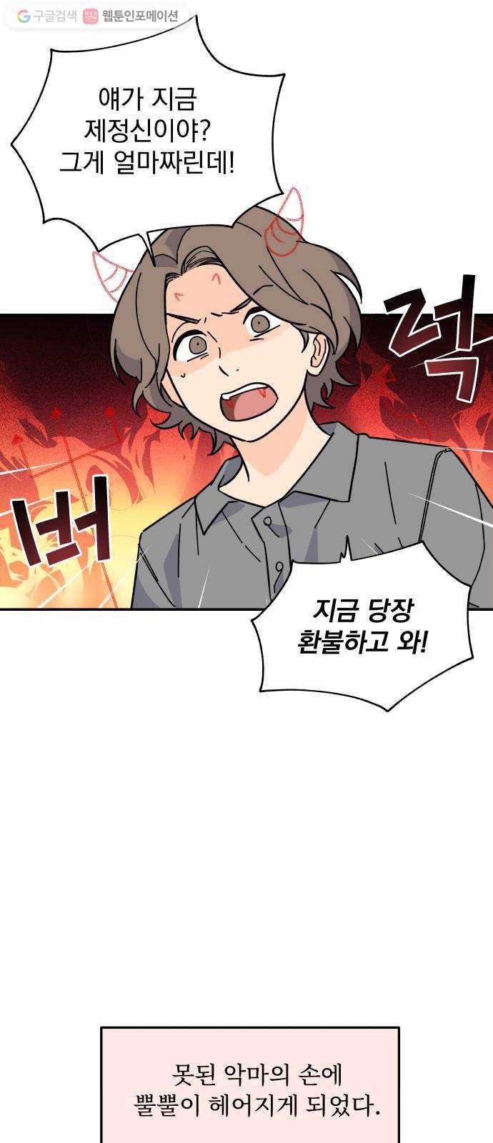 바른탕진 프로젝트 1화 5