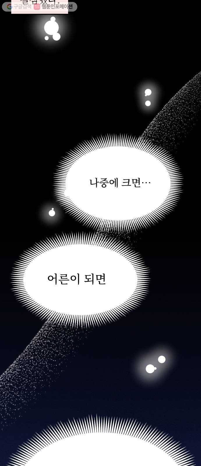 바른탕진 프로젝트 1화 7