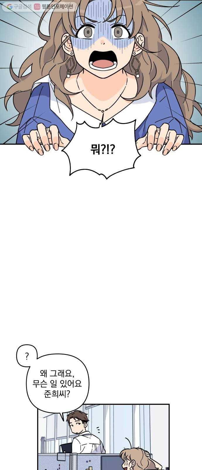 바른탕진 프로젝트 1화 10