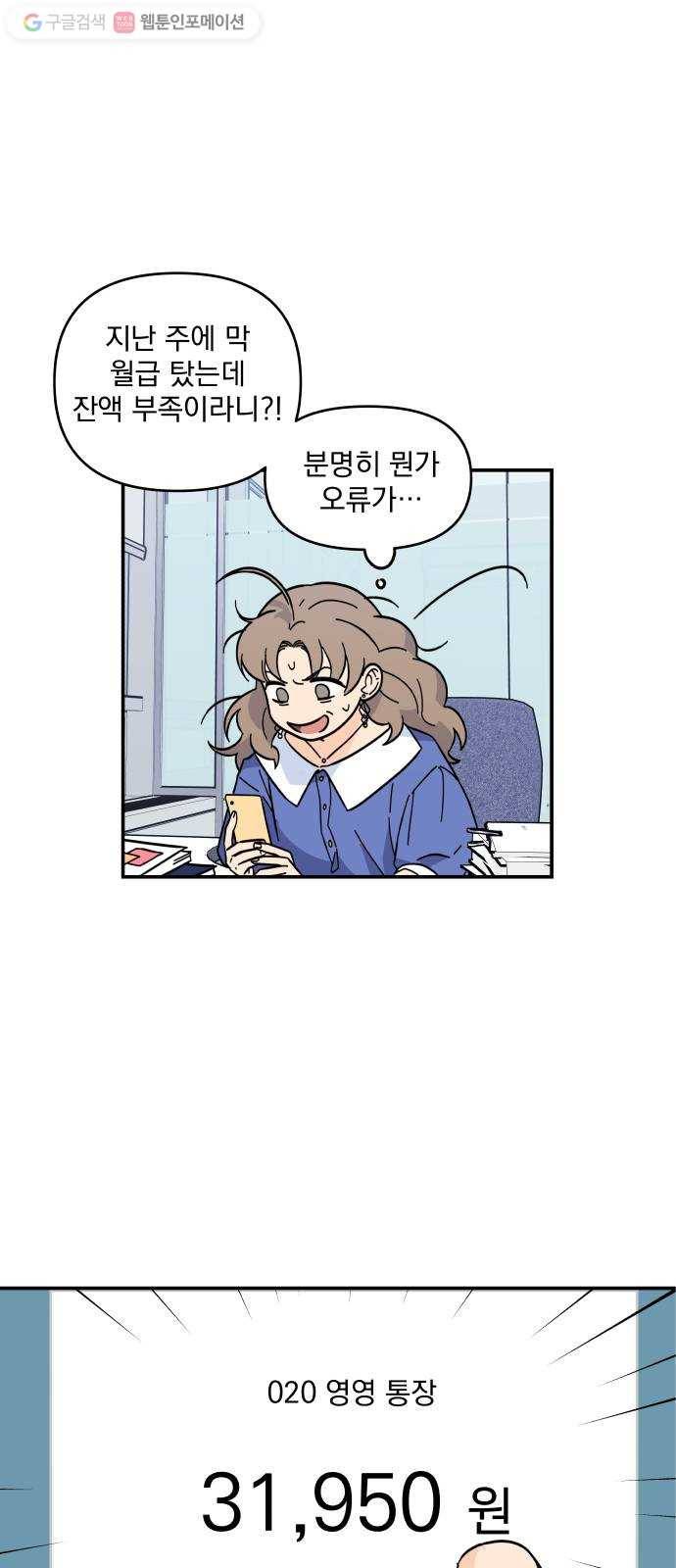 바른탕진 프로젝트 1화 12
