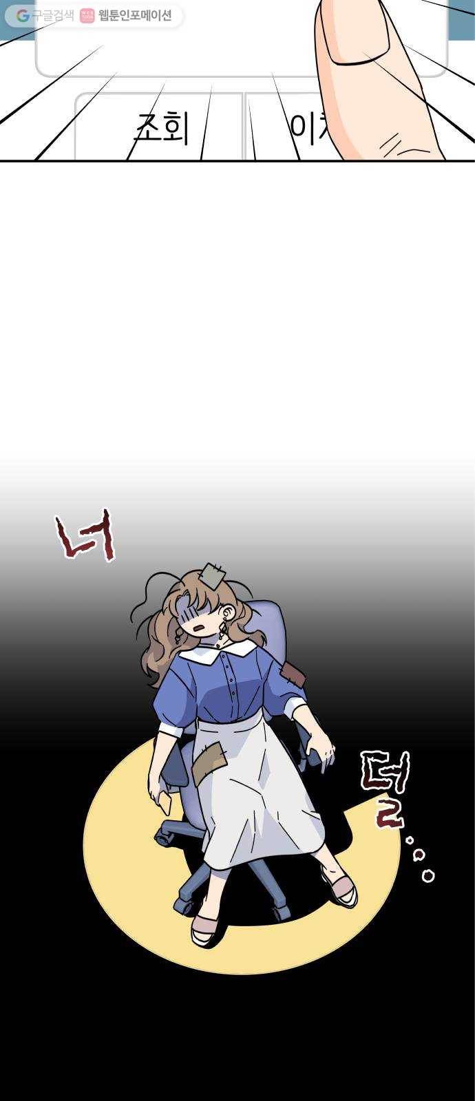 바른탕진 프로젝트 1화 13