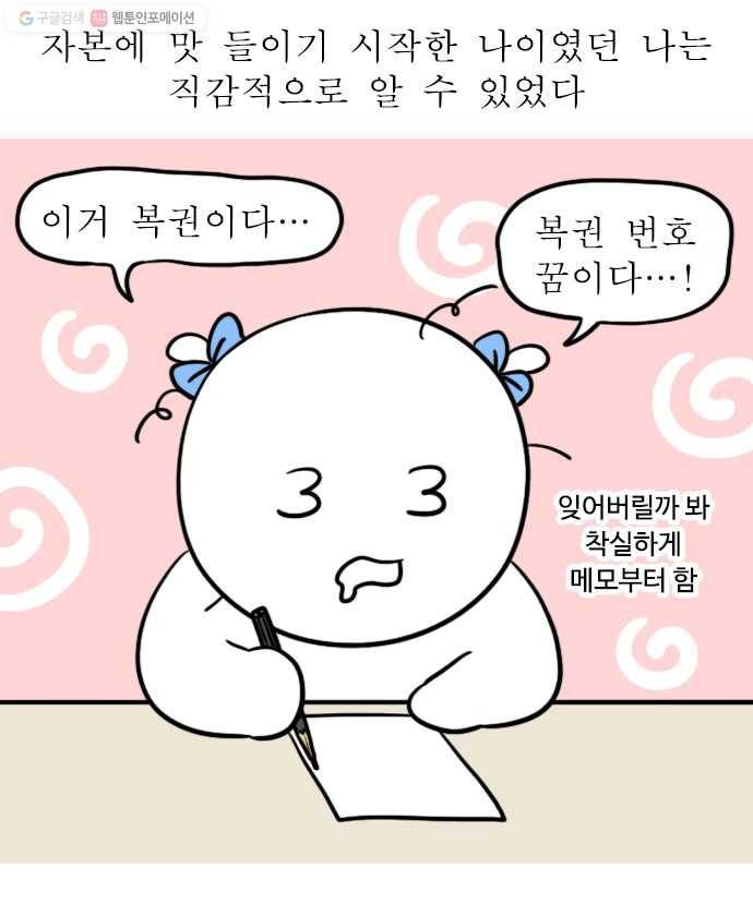 독립일기 74화 이건 되는 꿈이다 2