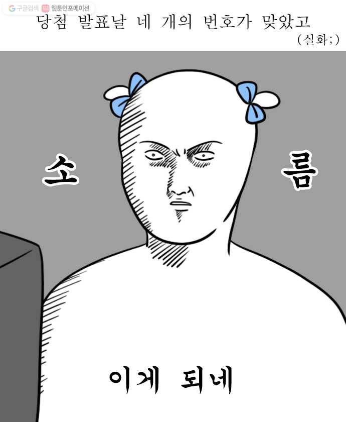 독립일기 74화 이건 되는 꿈이다 4