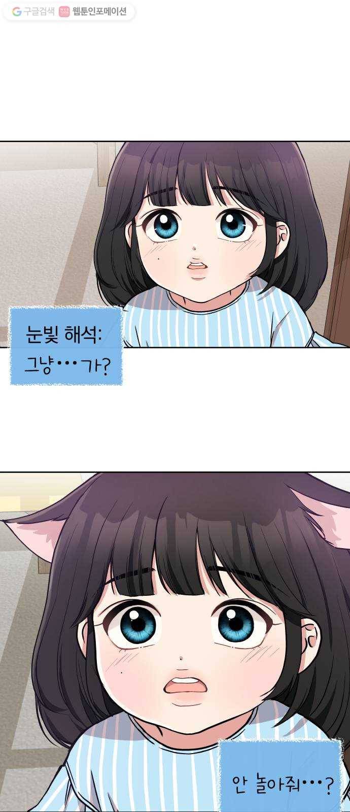 별을 삼킨 너에게 4화 34