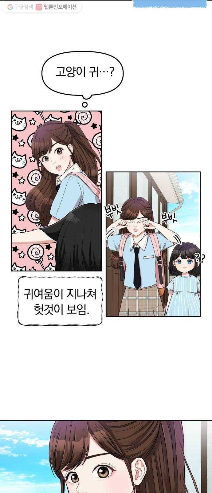 별을 삼킨 너에게 4화 35