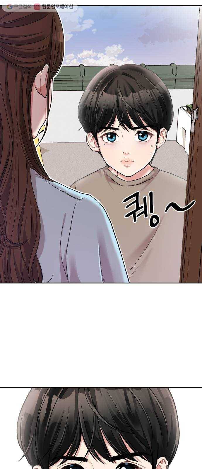 별을 삼킨 너에게 4화 41