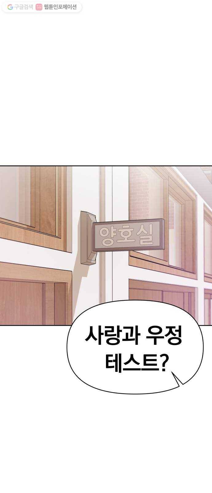 별을 삼킨 너에게 9화 1