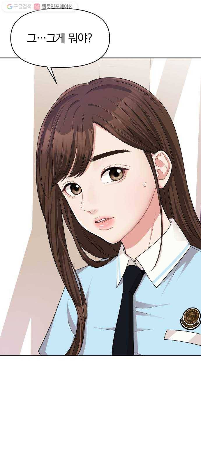 별을 삼킨 너에게 9화 2
