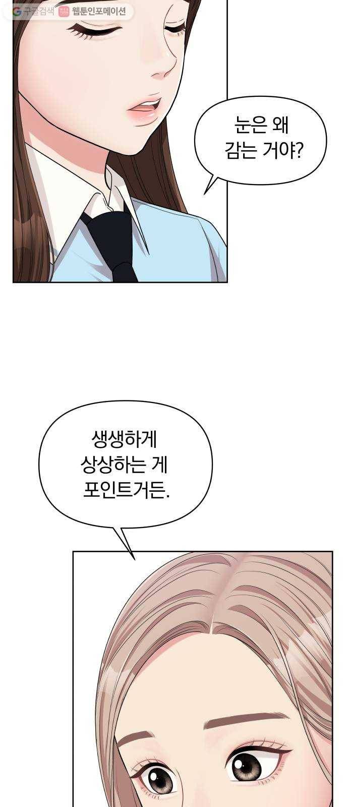 별을 삼킨 너에게 9화 4