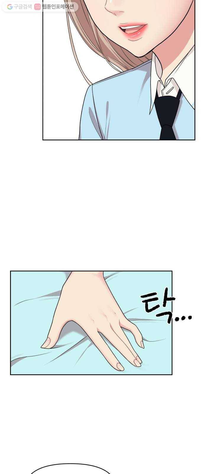 별을 삼킨 너에게 9화 5