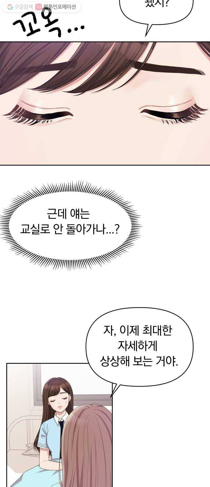 별을 삼킨 너에게 9화 7