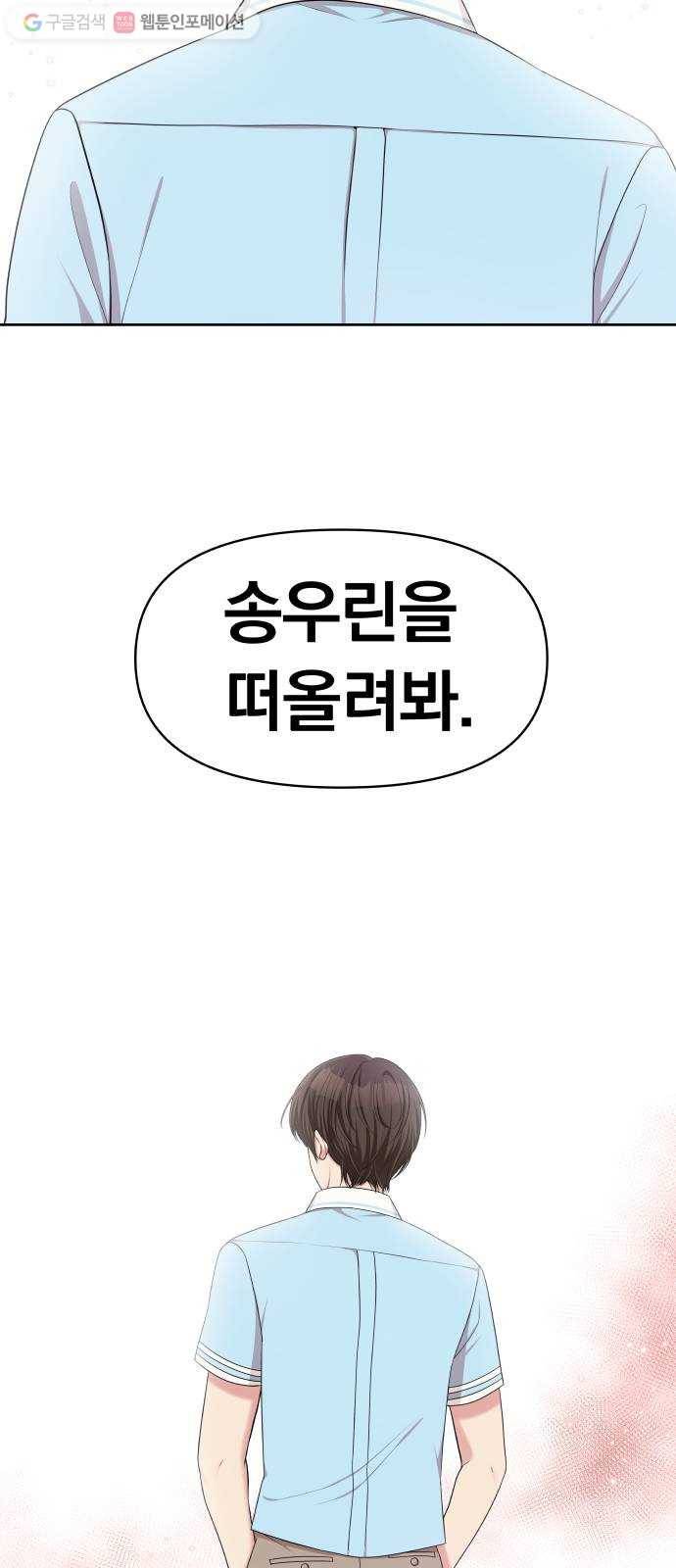 별을 삼킨 너에게 9화 9