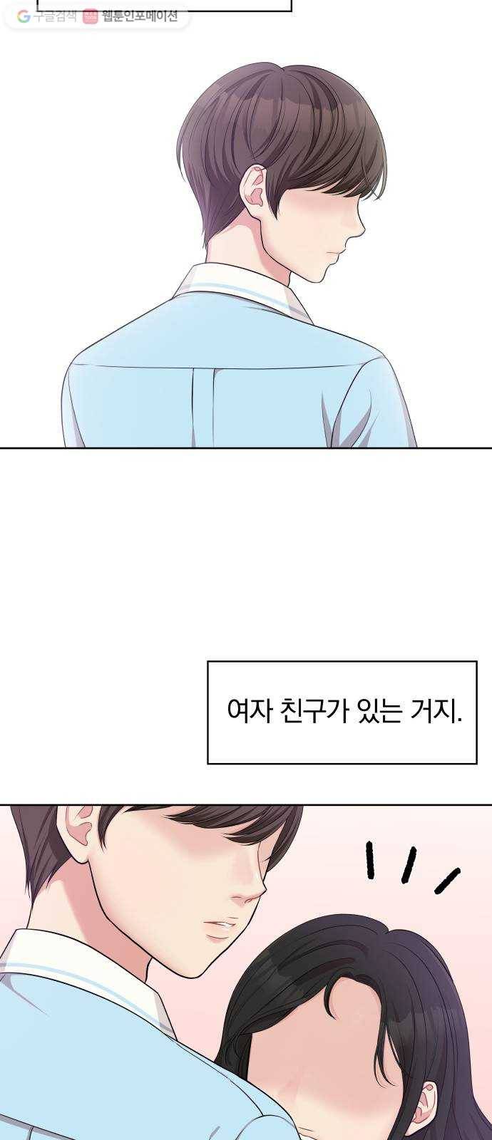 별을 삼킨 너에게 9화 11