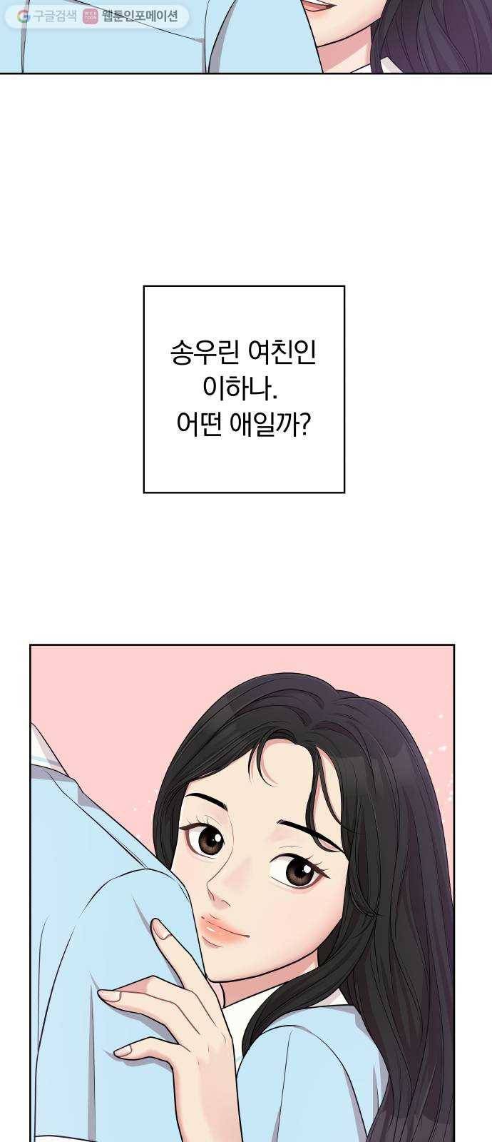 별을 삼킨 너에게 9화 12