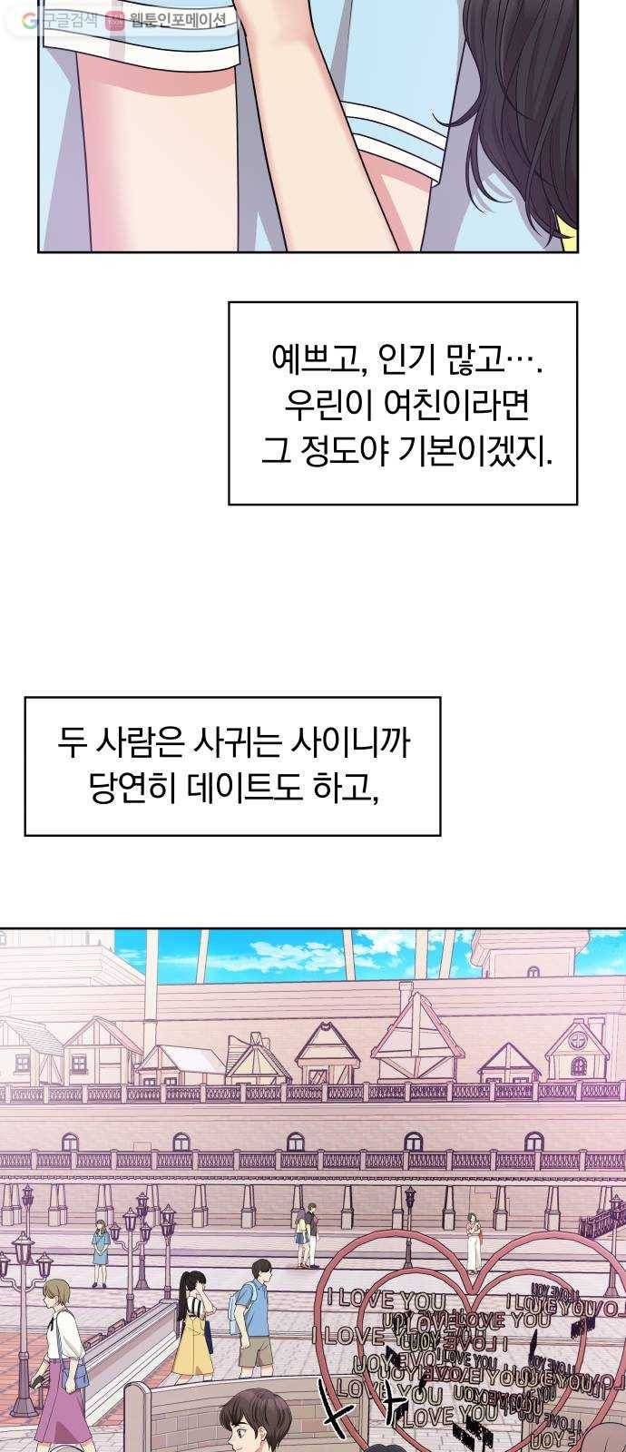 별을 삼킨 너에게 9화 13