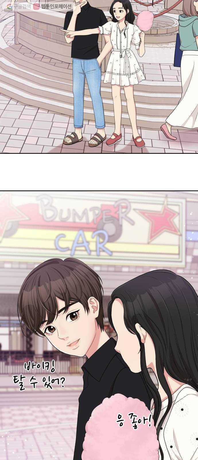 별을 삼킨 너에게 9화 14